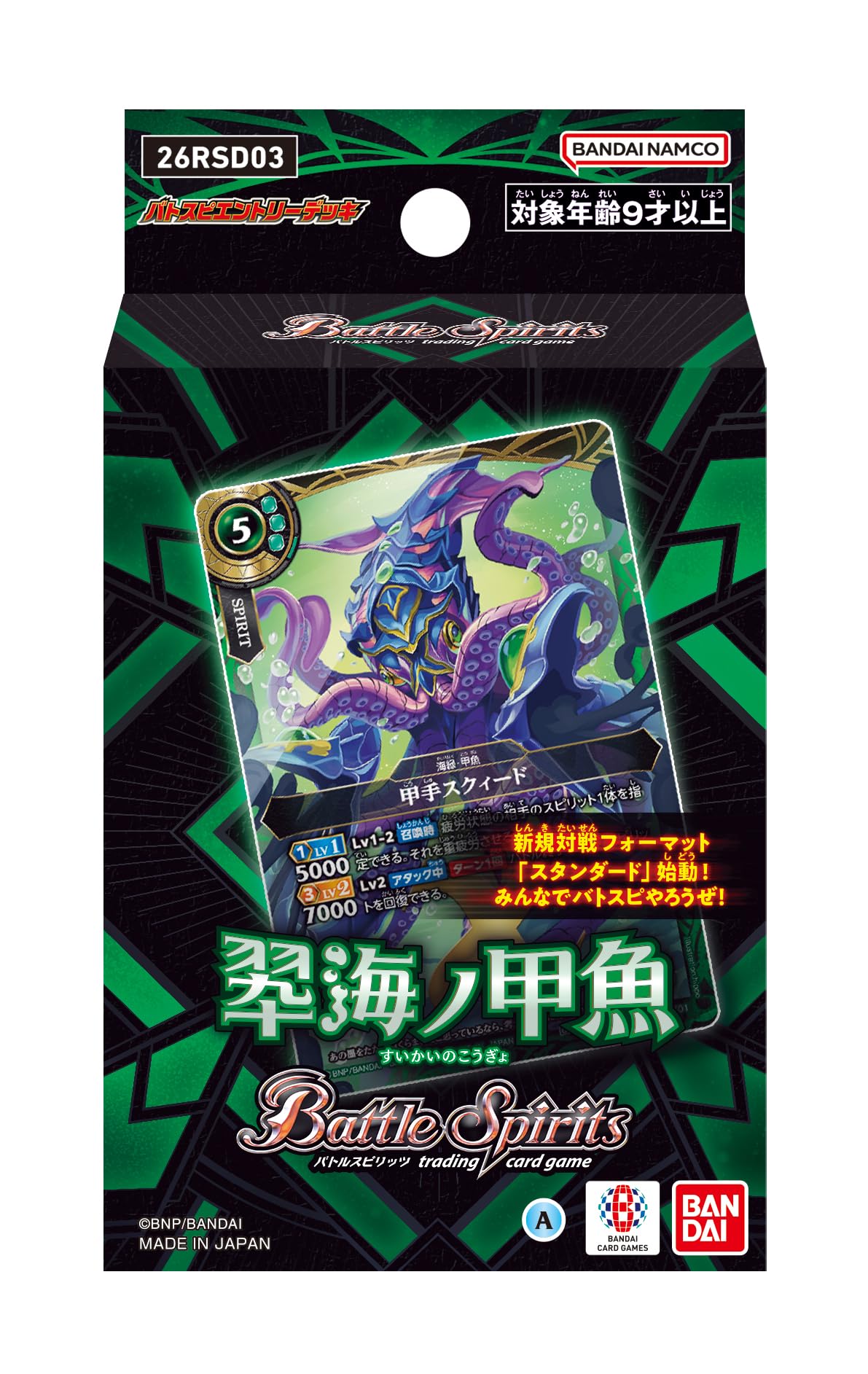 Amazon.co.jp: バンダイ(BANDAI) バトルスピリッツ エントリーデッキ